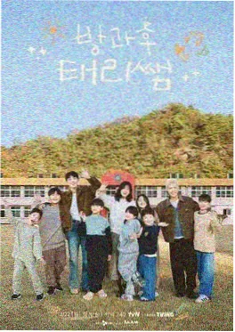 2026综艺《今晚开麦》海报