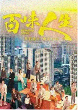 2026高分剧集《北纬四十度》海报